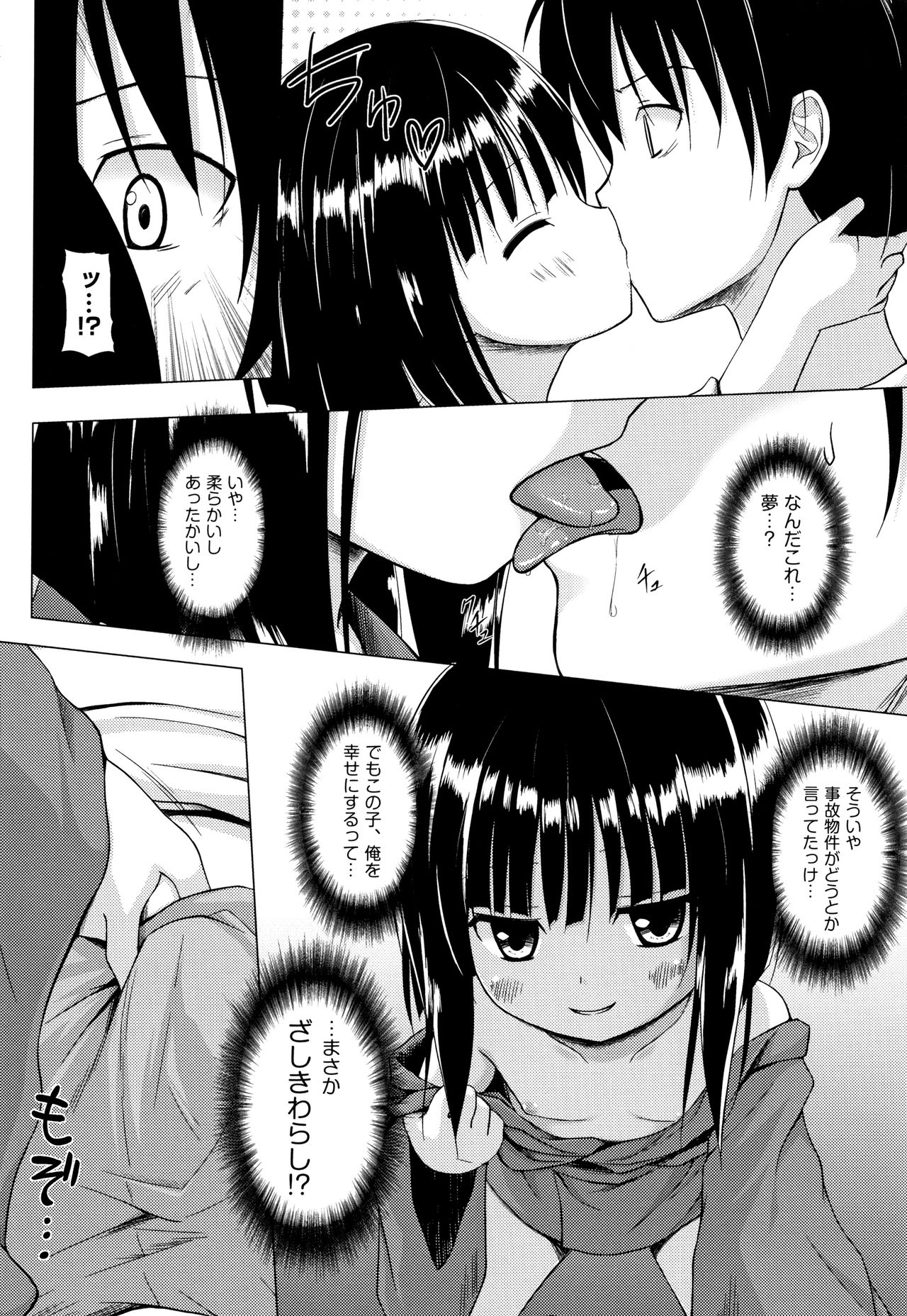 Monokemono page 11 full