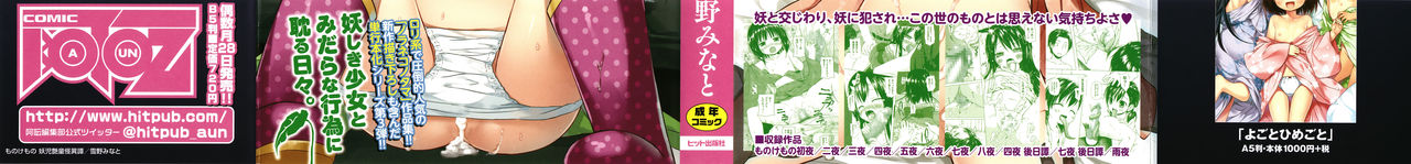 Monokemono page 2 full