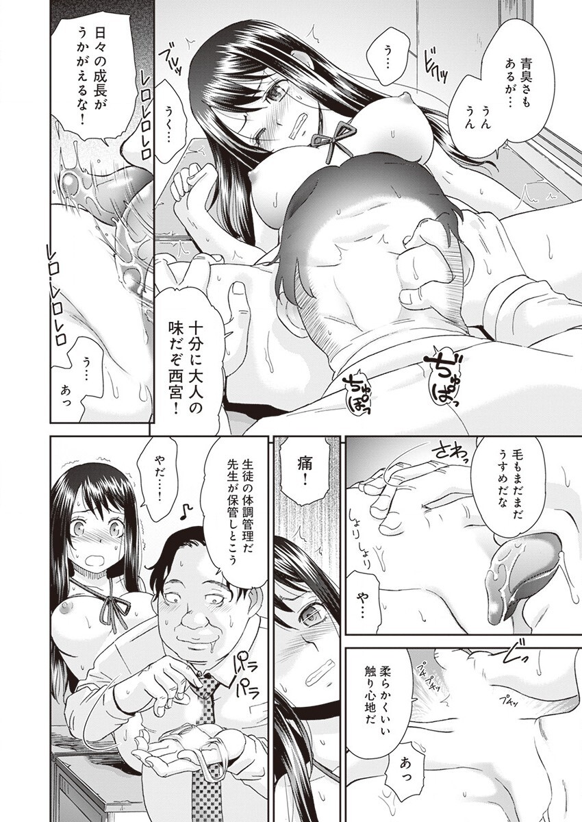 Netorare Time Leap page 11 full