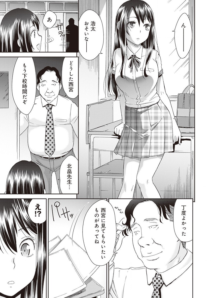 Netorare Time Leap page 5 full