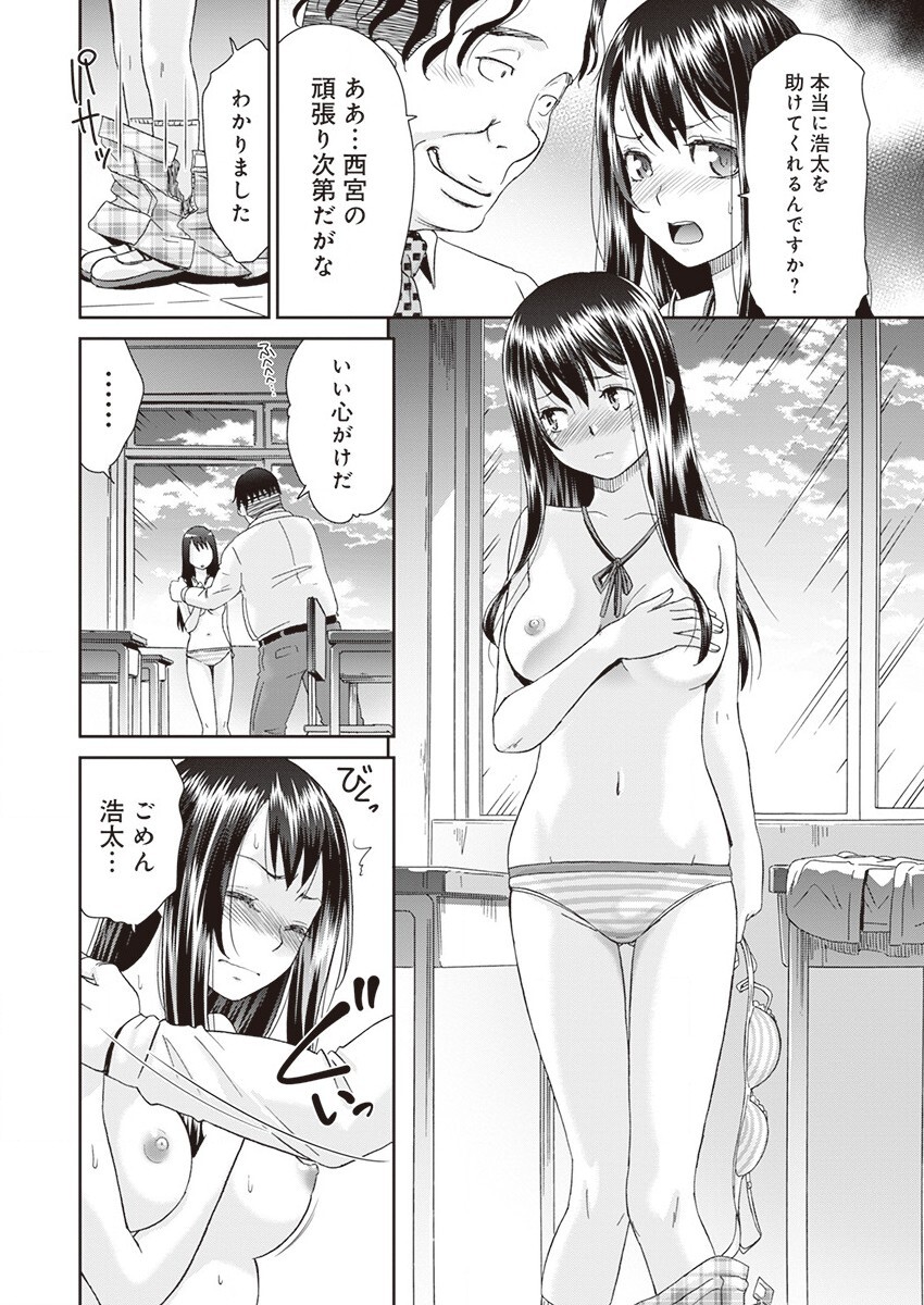 Netorare Time Leap page 8 full