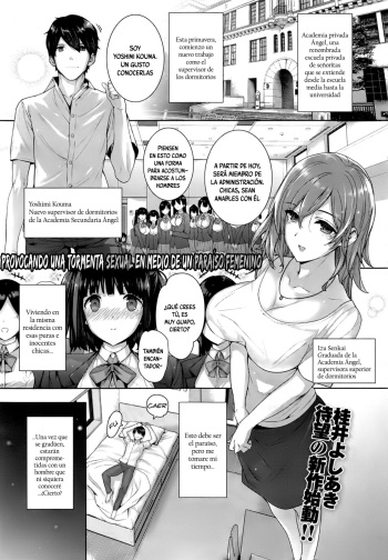 [Katsurai Yoshiaki] Amatsuka Gakuen no Ryoukan Seikatsu Ch. 1-2, 3.5-5.7 [Spanish] [Playguitar103] cover