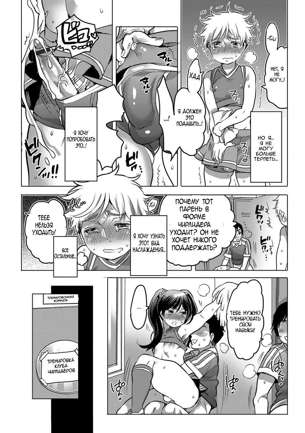 Go! Go!? Captain ~Chiaga no Susume~ page 10 full