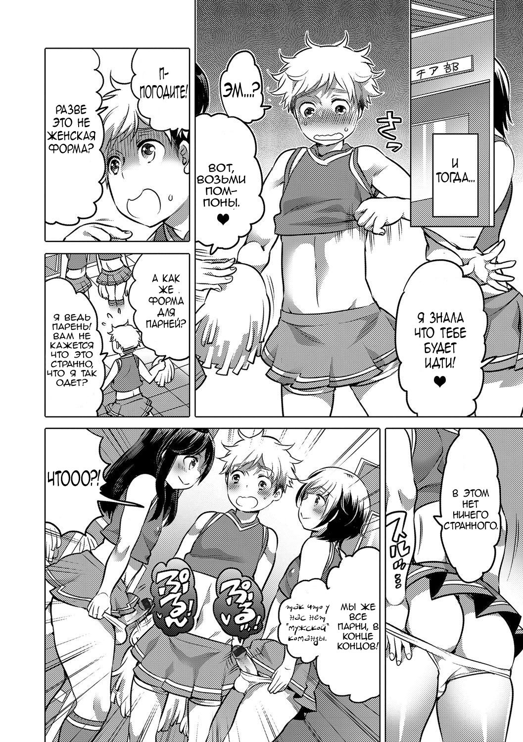 Go! Go!? Captain ~Chiaga no Susume~ page 4 full