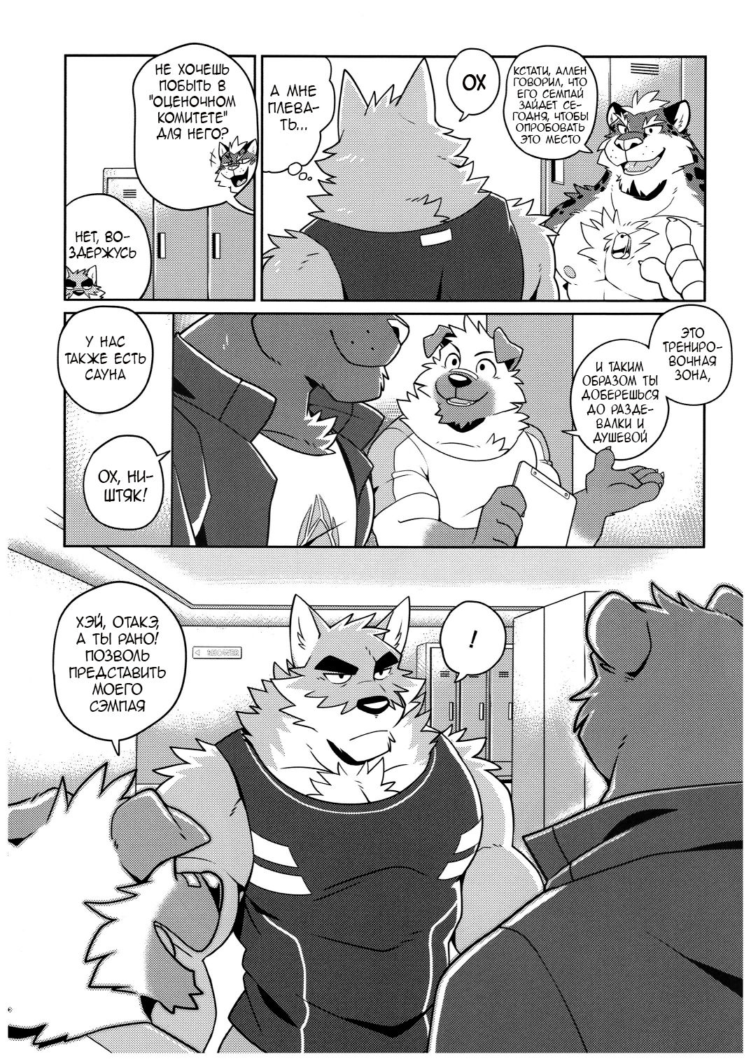 SIGN UP 2  | Регистрация 2 page 12 full