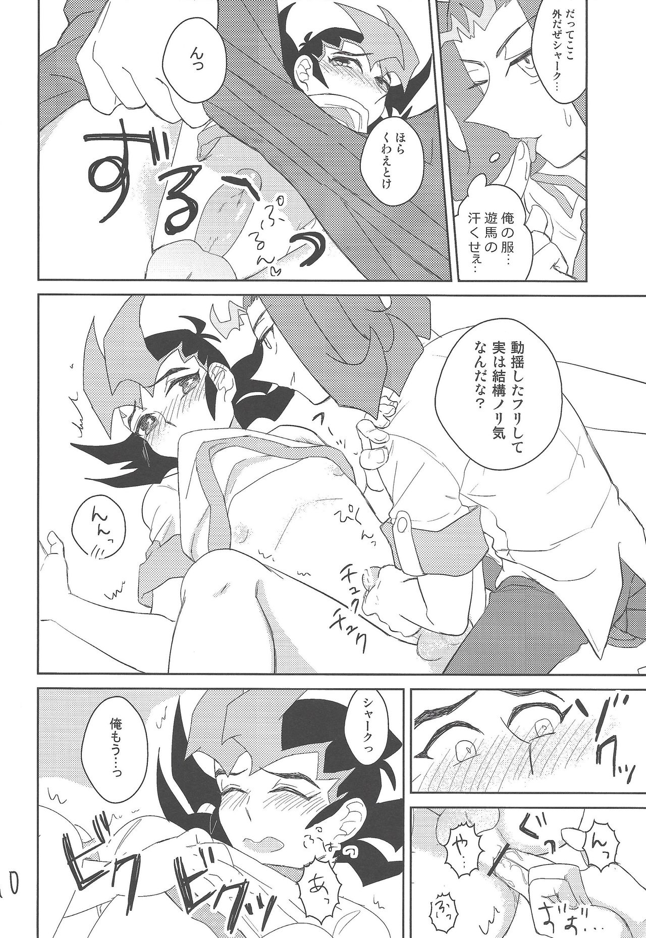 Taiiku no Jikan page 11 full