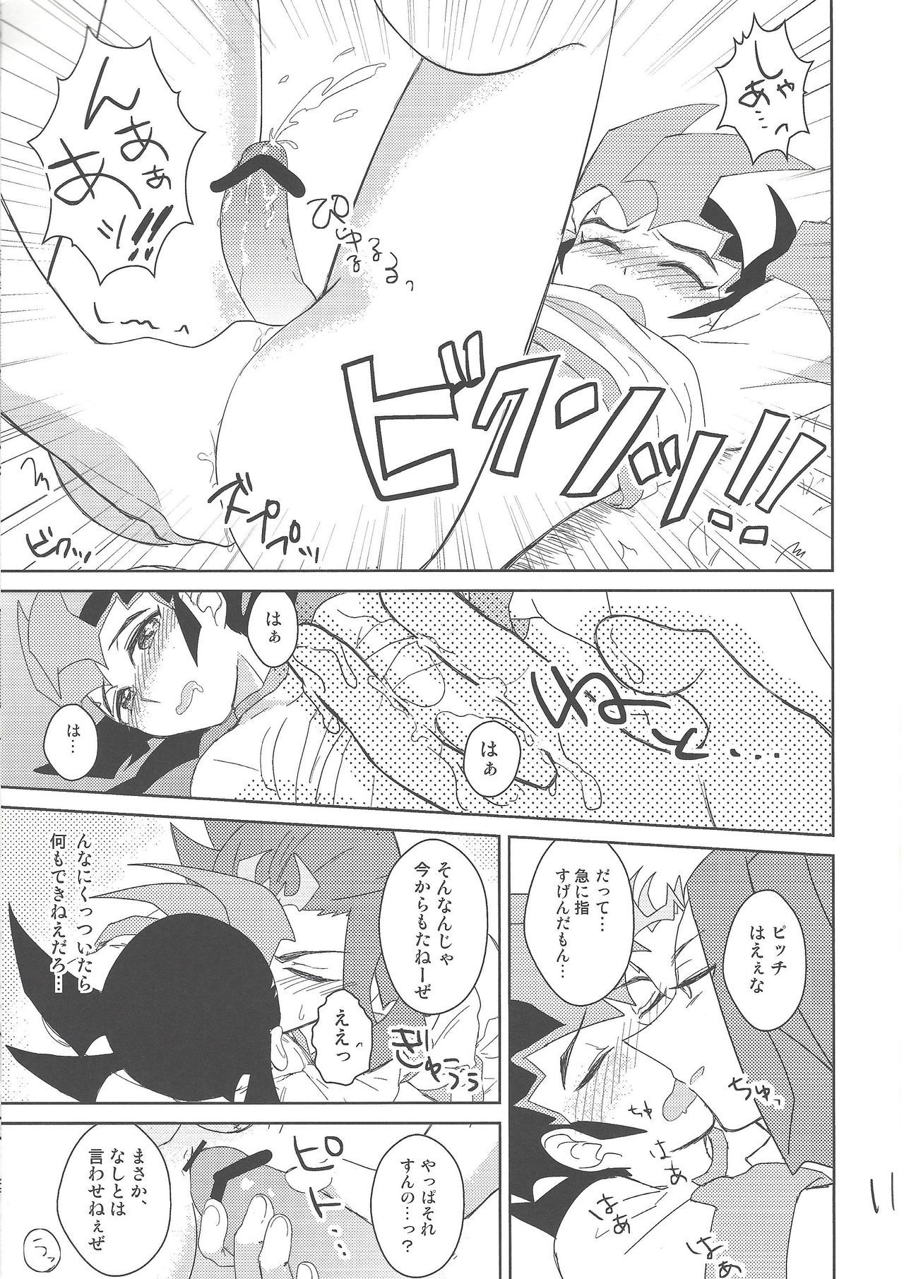 Taiiku no Jikan page 12 full