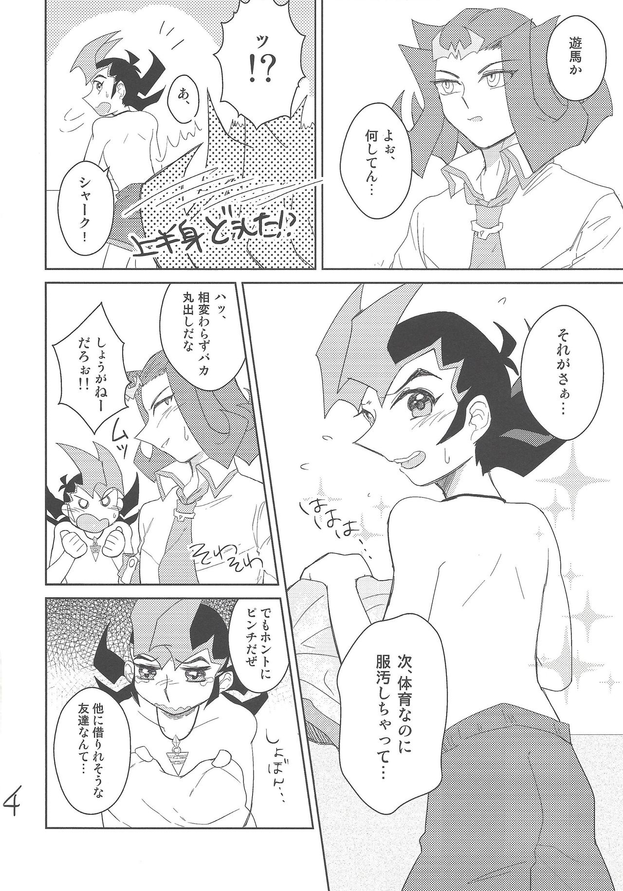 Taiiku no Jikan page 5 full