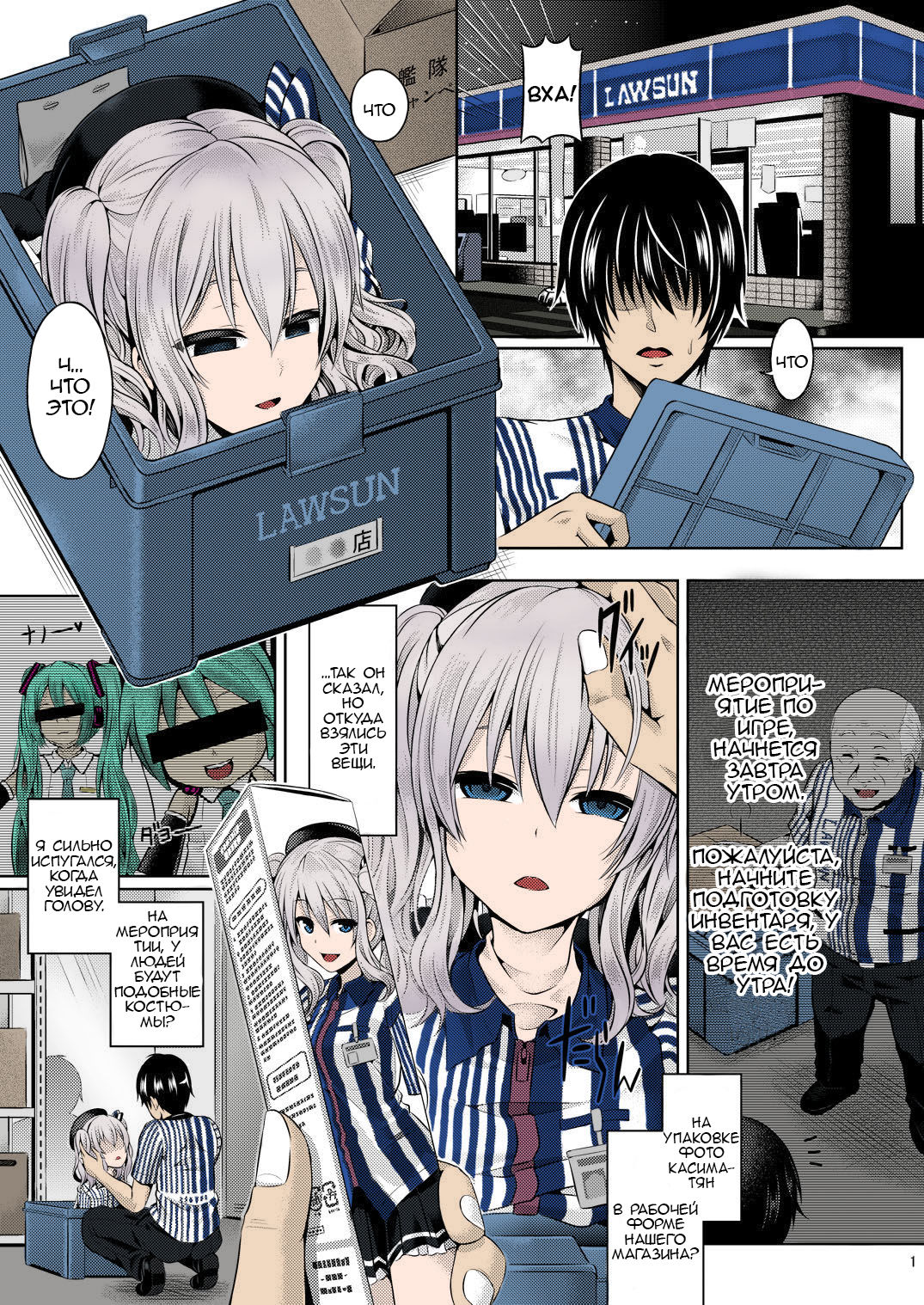 Kashi Mashi 1 page 1 full