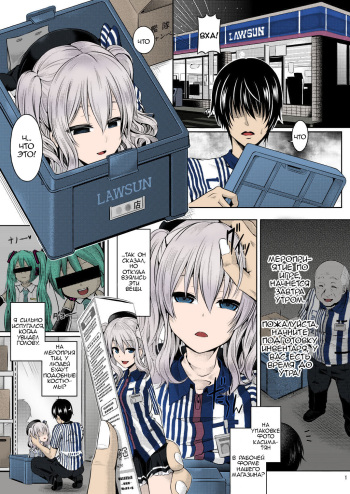 [Dschinghis Khan no Tamanegi wa Ore no Yome (Taniguchi-san)] Kashi Mashi 1 (Kantai Collection -KanColle-) [RUSSIAN] [LEIZER] [Colorized] [Digital] [Incomplete] cover