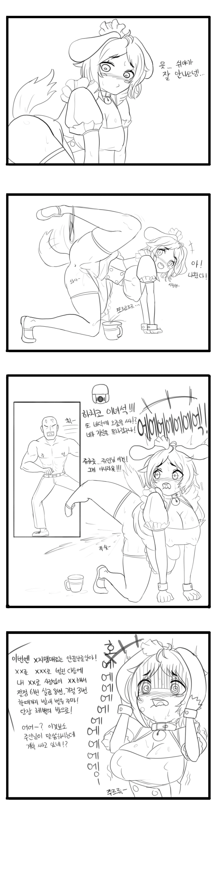 인정받고싶은 하치코 만화 page 6 full