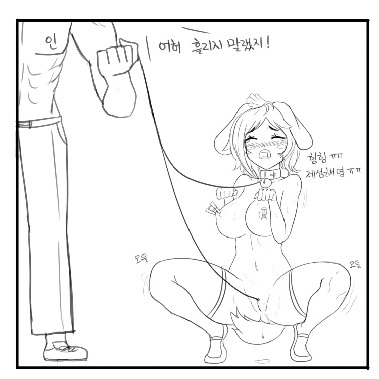 인정받고싶은 하치코 만화 page 7 full