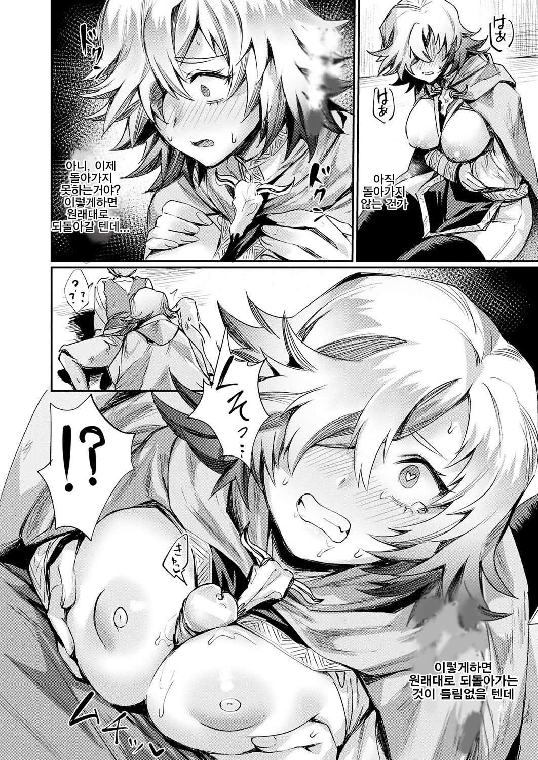 Oku-sama wa Ouji-sama | My wife is a prince page 12 full
