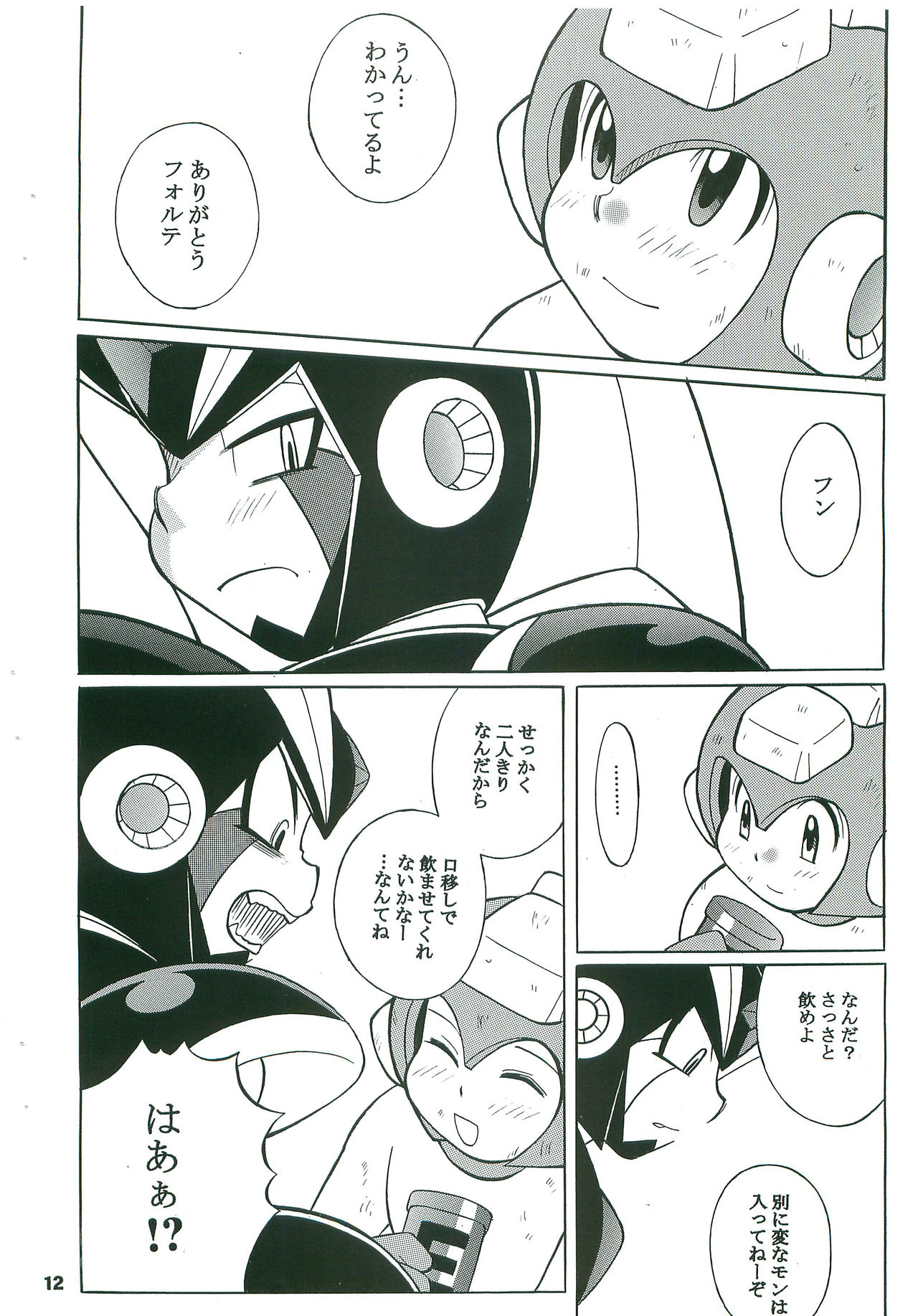 BATTLEMENT page 11 full
