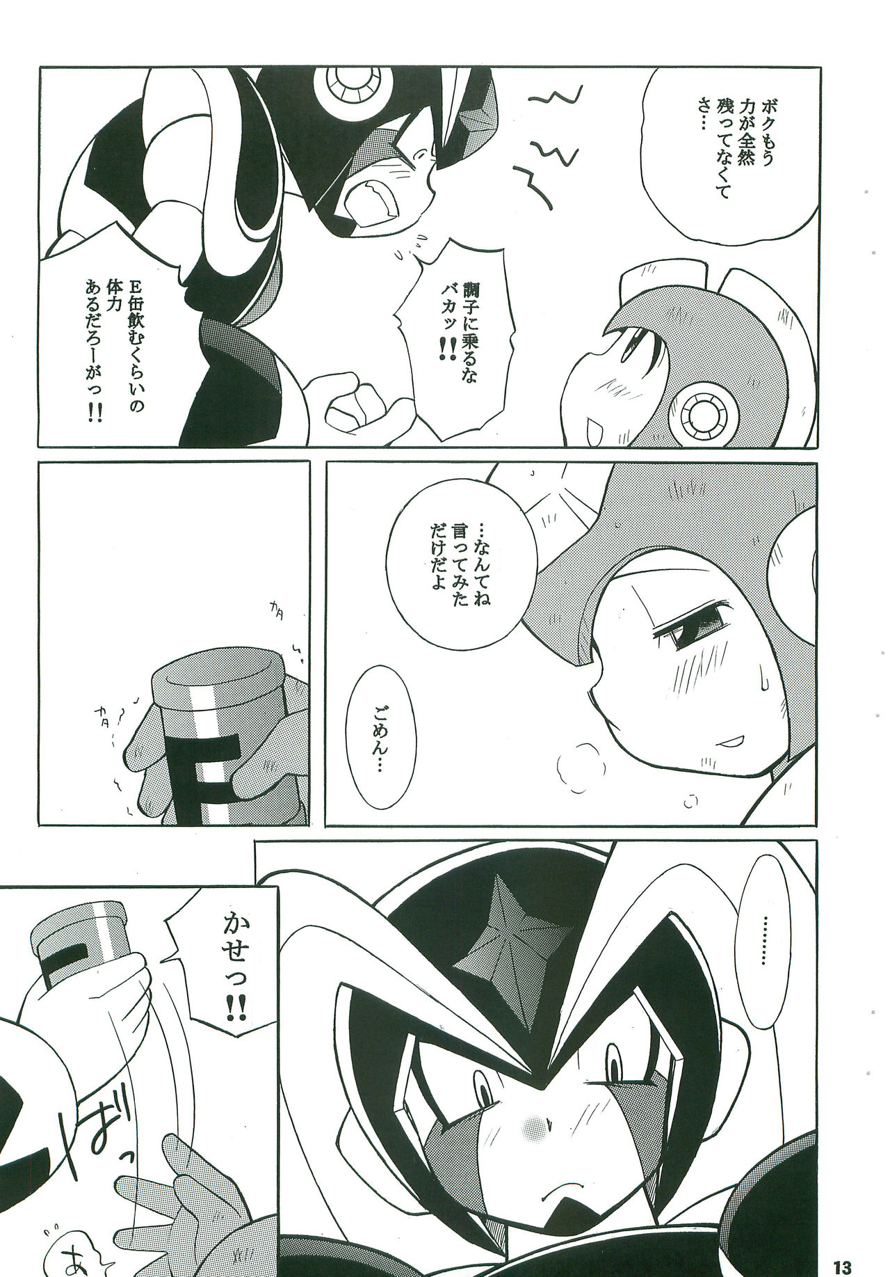 BATTLEMENT page 12 full