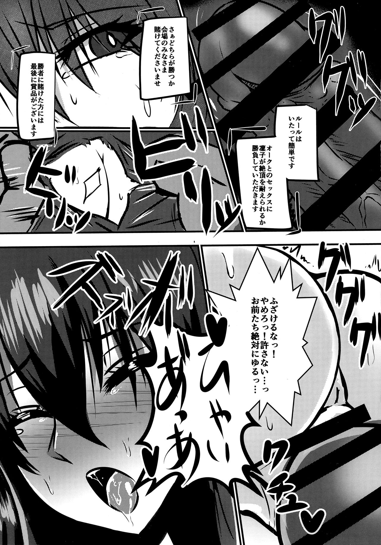 Ochiyuku Rin Bangaihen page 6 full