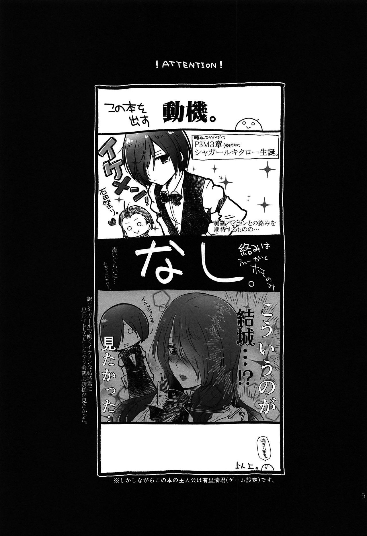 Chagall e Youkoso. | Welcome to Chagall! page 2 full