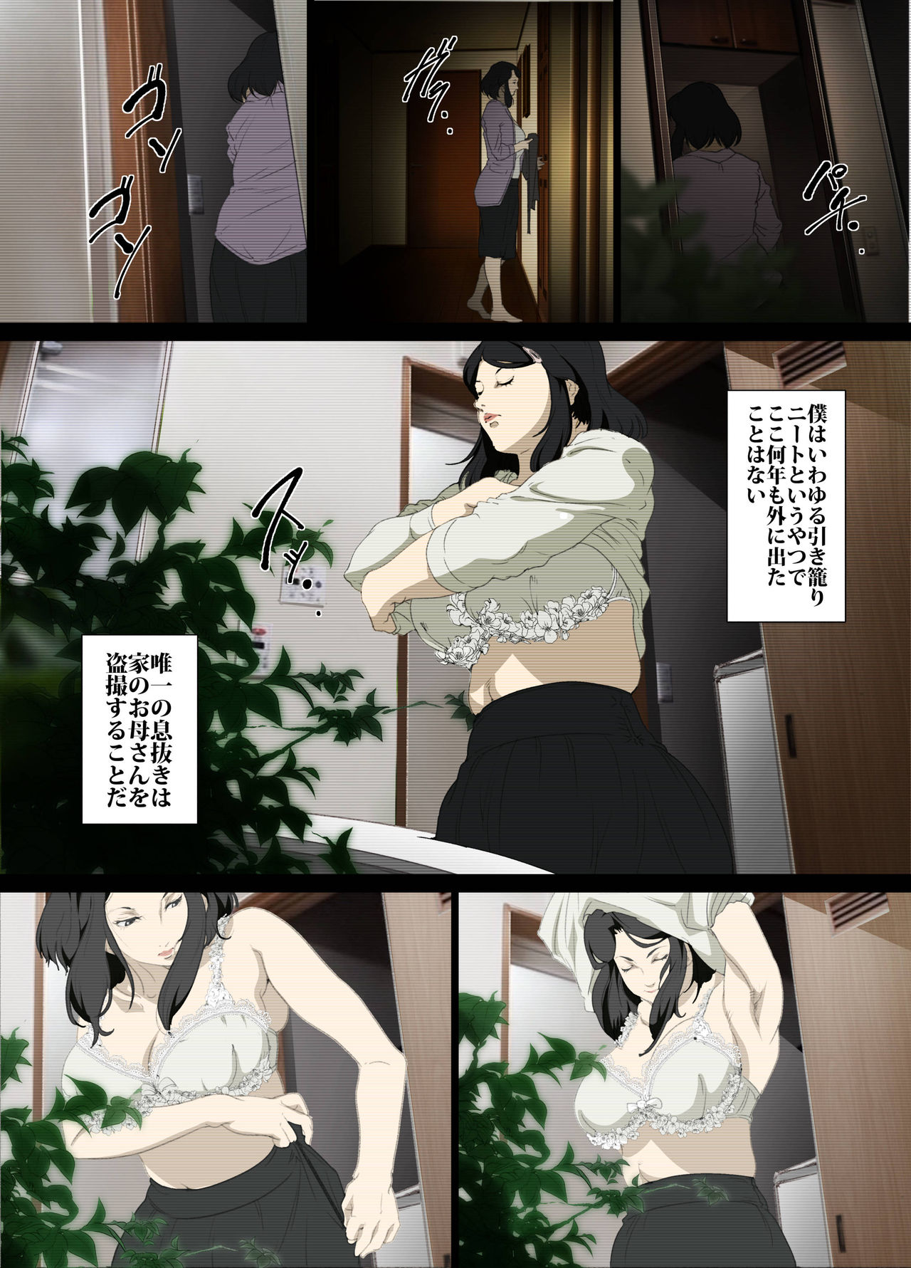 Namaiki na Hahaoya o Honnin ni mo Kizukarezu ni Minkan Suru Houhou page 5 full