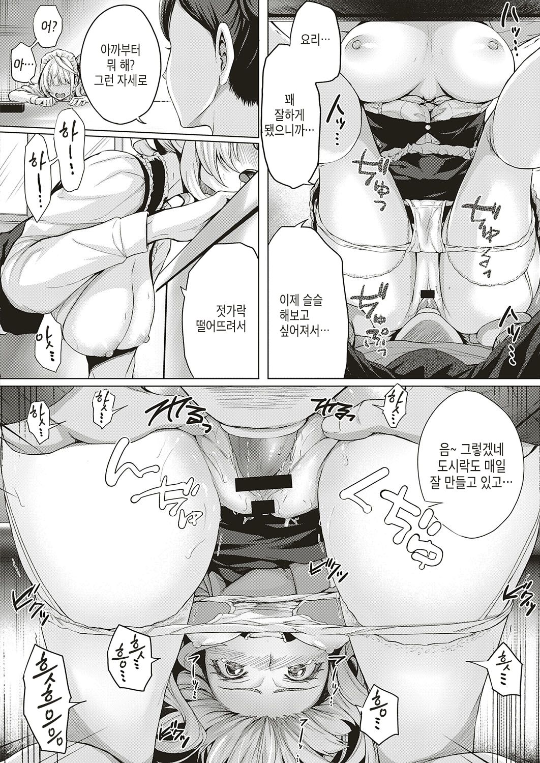 Little My Maid-second half- page 11 full