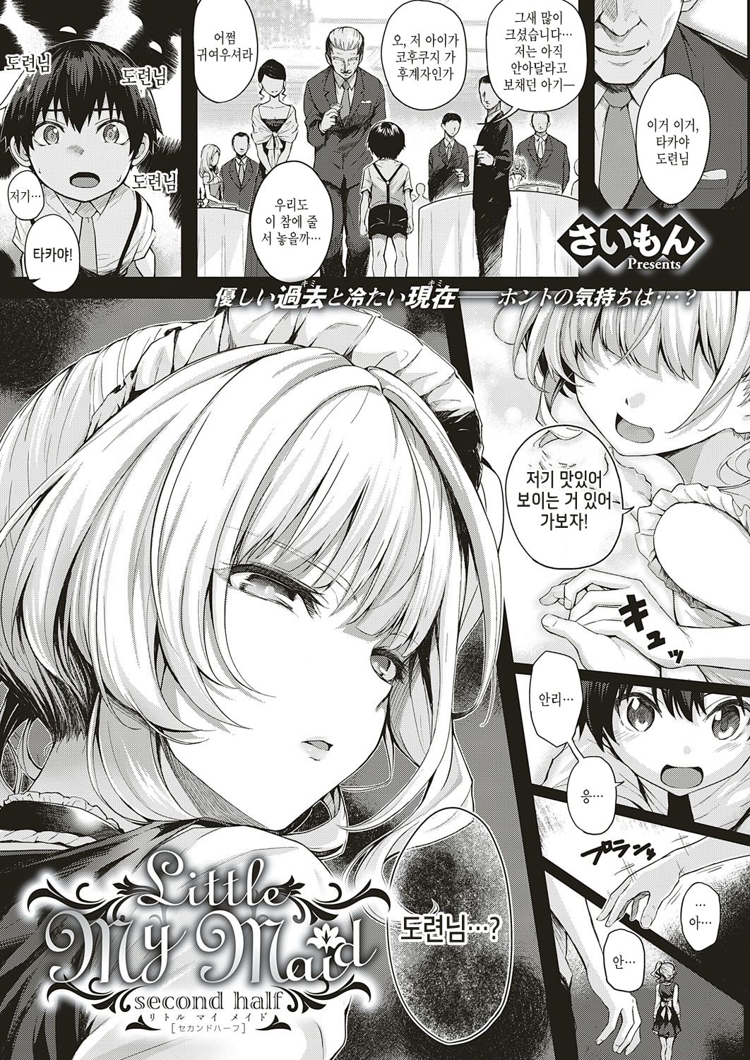 Little My Maid-second half- page 2 full