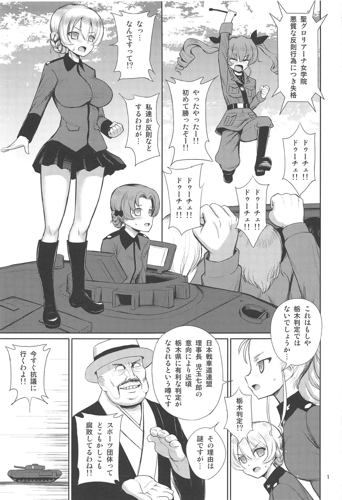 Sexy Senshadou Gaiden Sugoi yo!! Tajiri-san 2 page 2 full