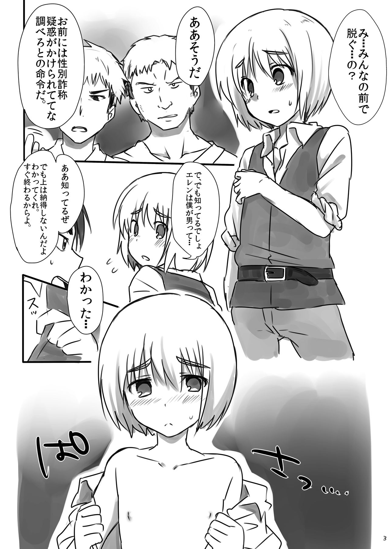 Armin Chousa Heidan page 2 full