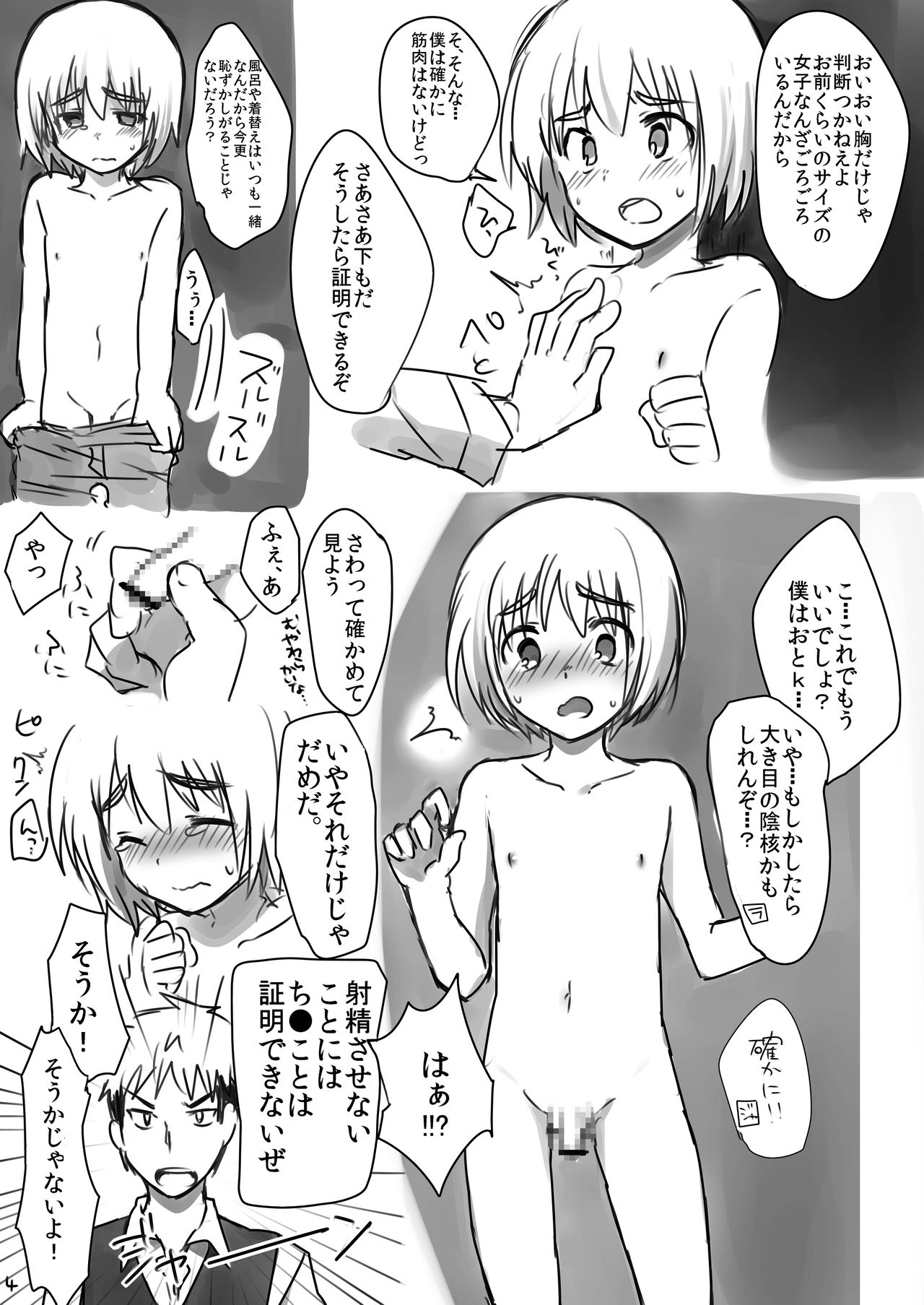 Armin Chousa Heidan page 3 full