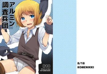 [Komenikki (Marimo)] Armin Chousa Heidan (Attack on Titan) [Digital] cover