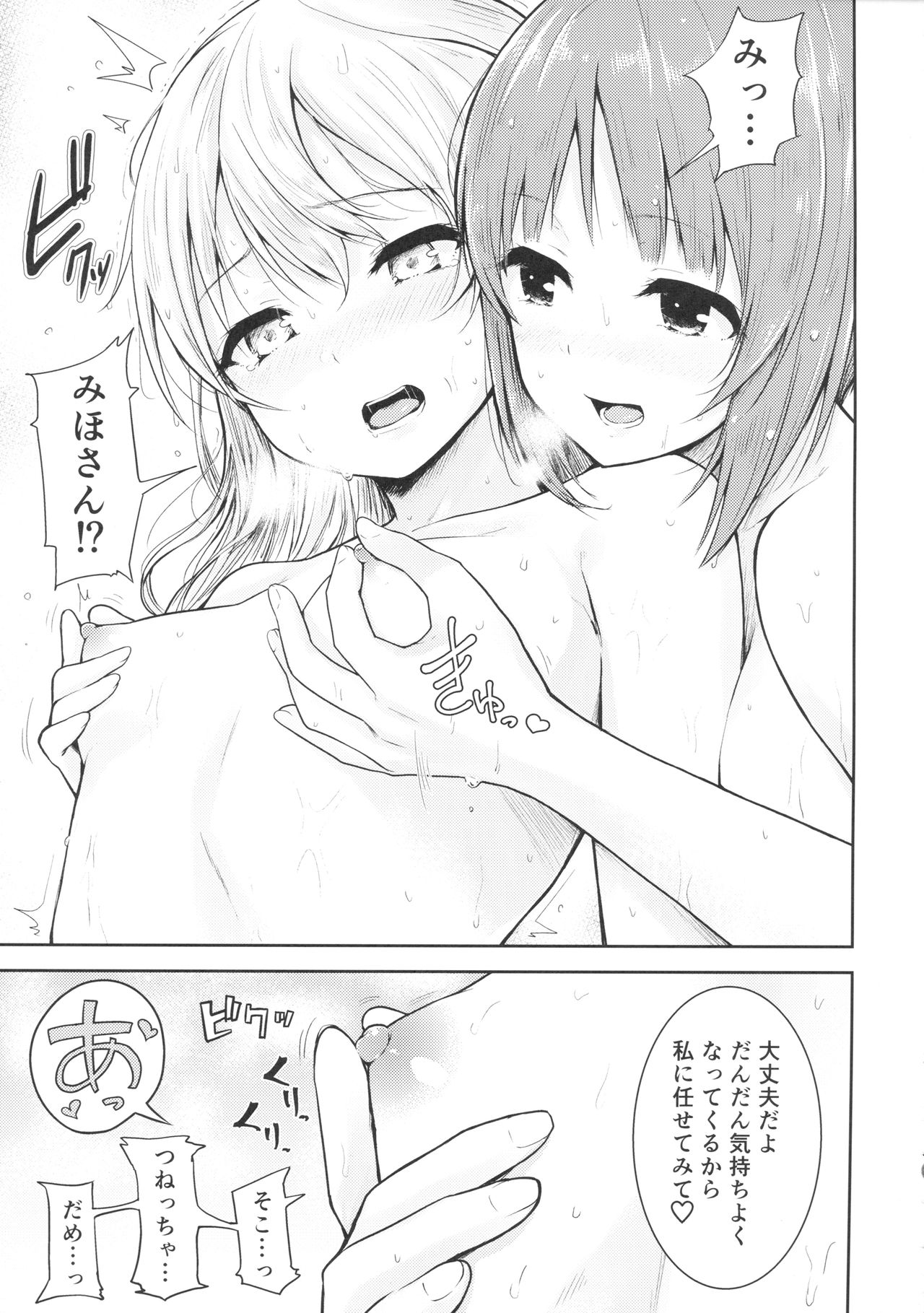 Shimada-ryuu Bokoniedou -1- page 10 full
