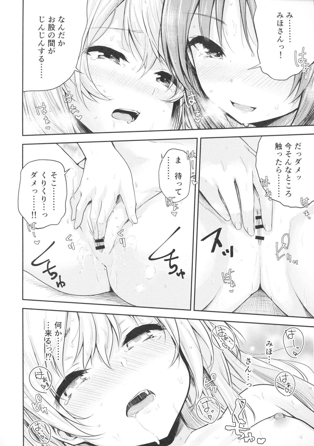Shimada-ryuu Bokoniedou -1- page 11 full