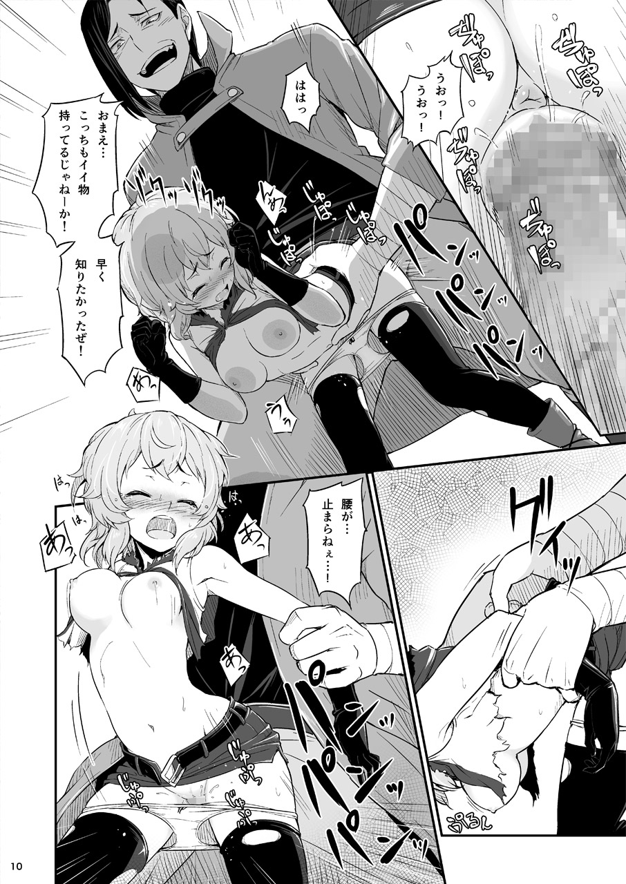 Pallum no Tokubetsu na Tsukaikata page 11 full