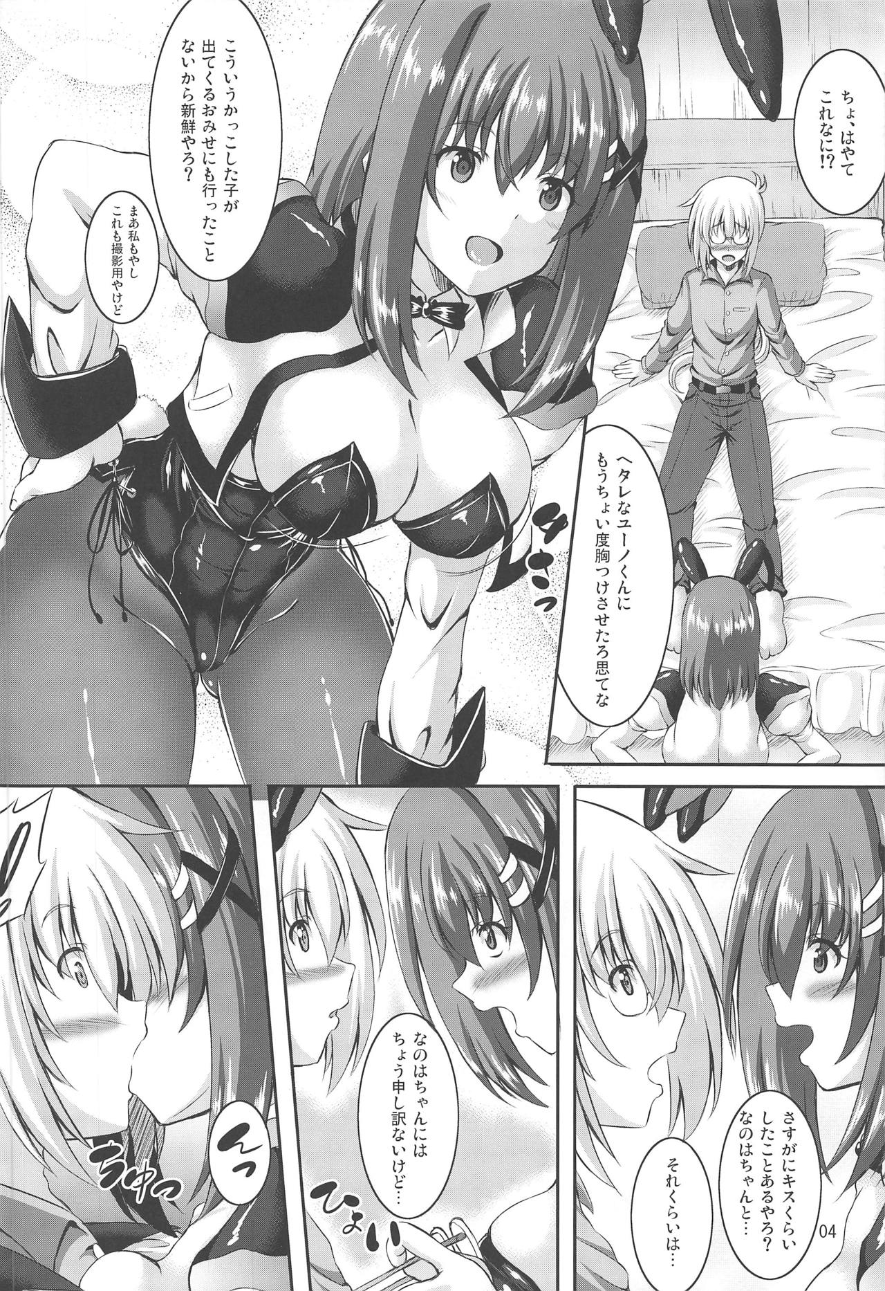 Hayate-chan Kakeru Ni page 3 full