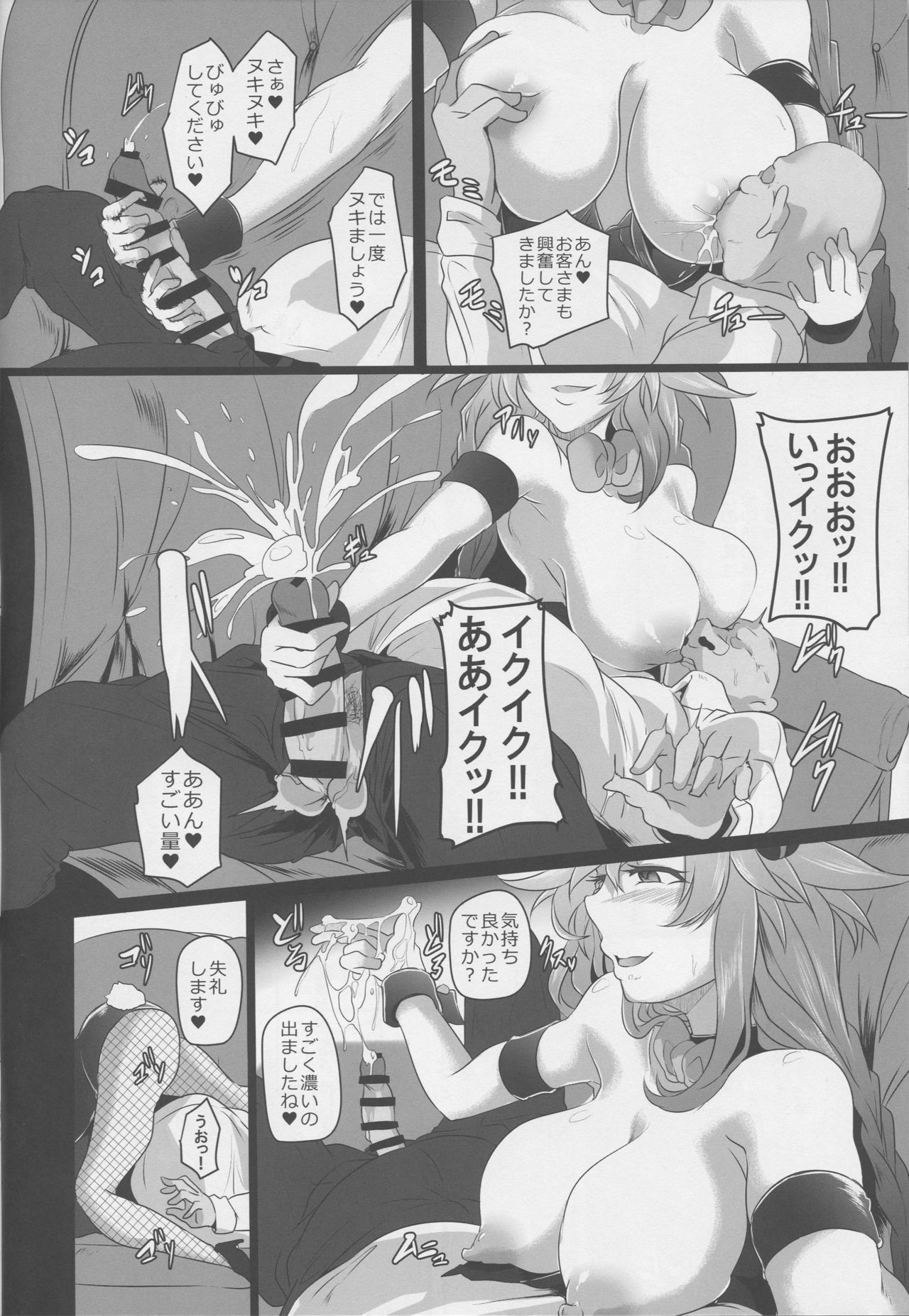 Fallen Heart Another √Chaos page 11 full