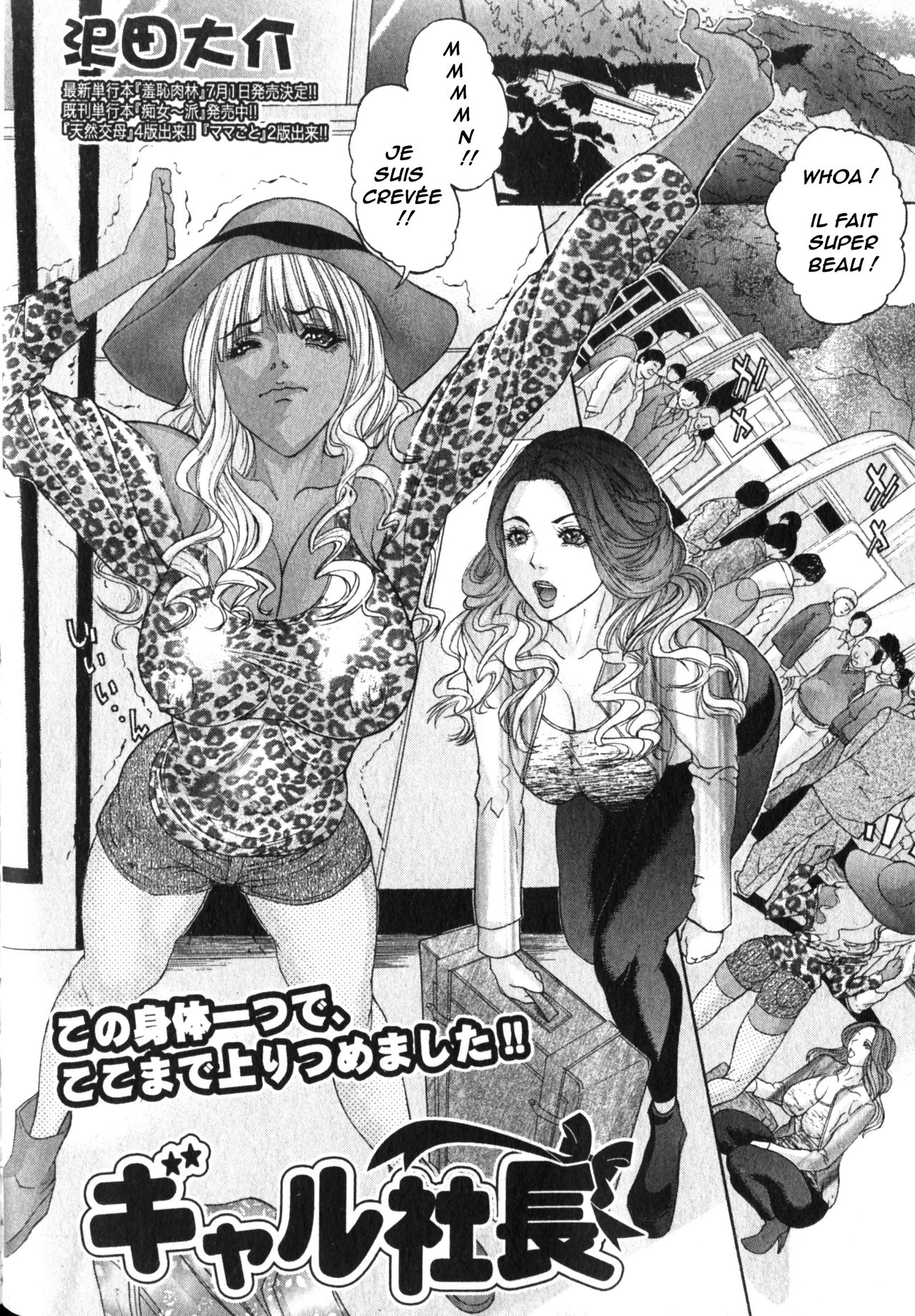Gal Shachou | Gal President page 2 full