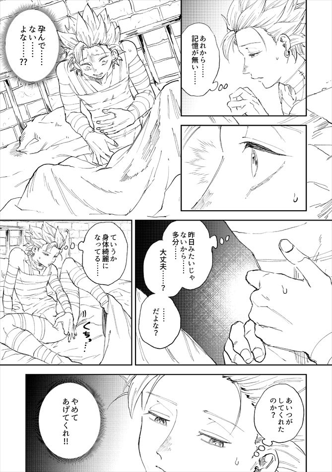 Rental Kamyu-kun 5 day page 4 full