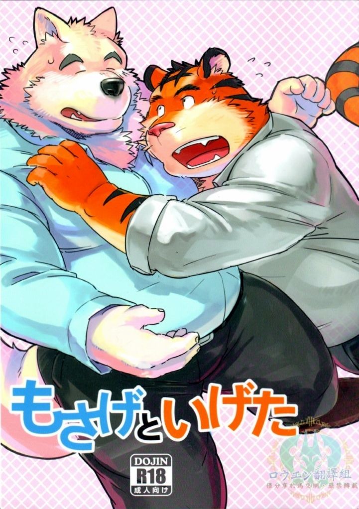 Mosage to Igeta page 1 full