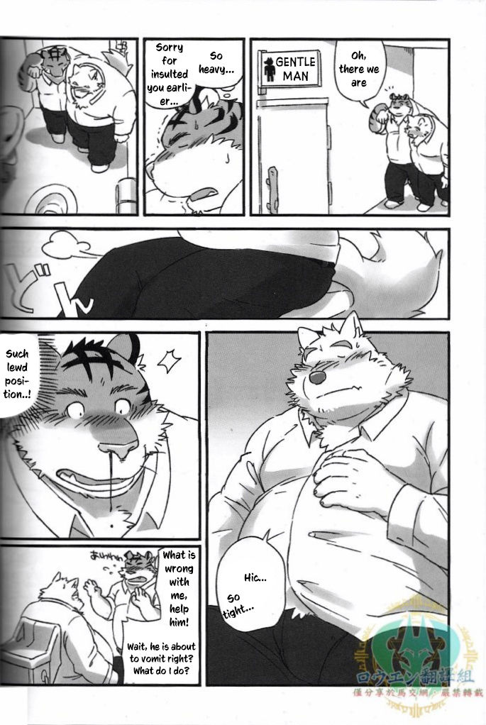 Mosage to Igeta page 12 full