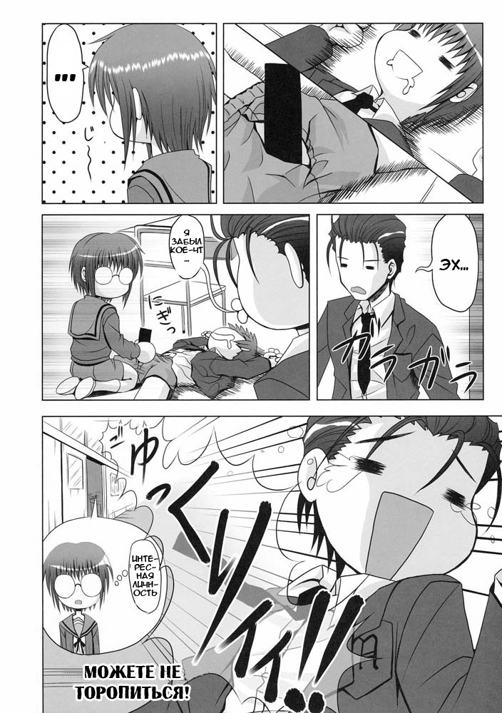 FREEDOM! | СВОБОДА! page 11 full