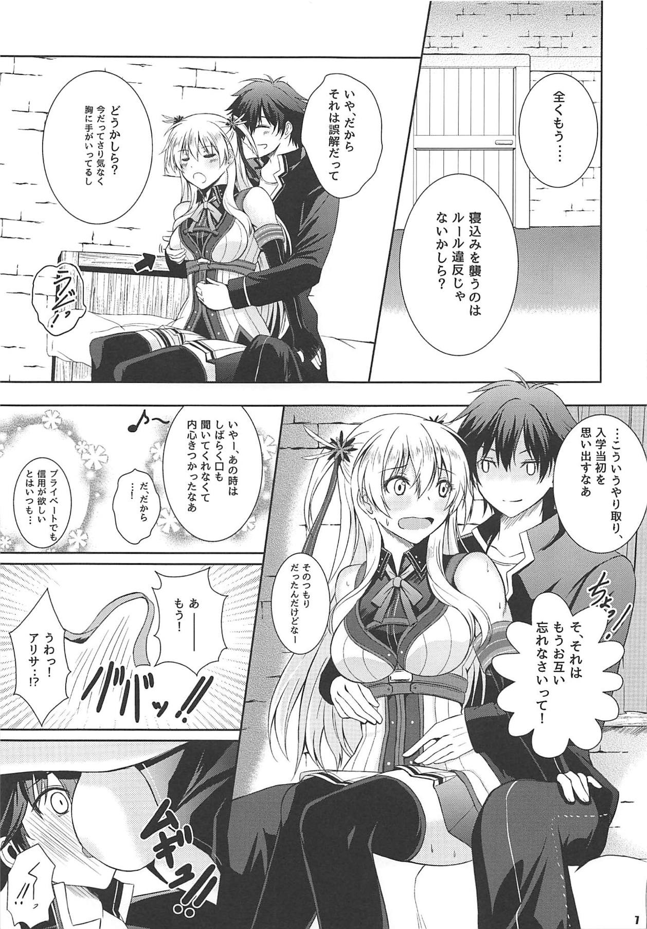 Daisan Gakuseiryou no Ichiban Nagai Yoru Returns page 6 full