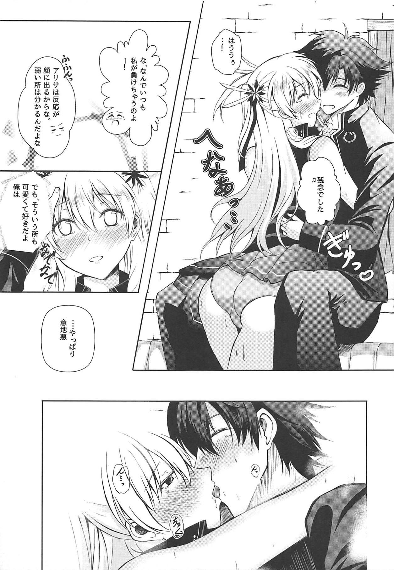 Daisan Gakuseiryou no Ichiban Nagai Yoru Returns page 8 full