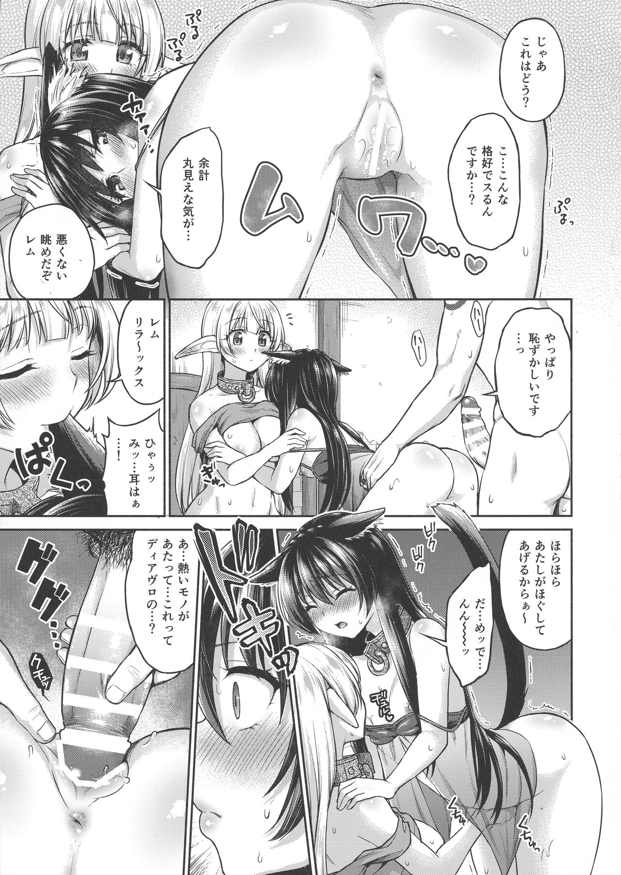 Diablo no Shoyuubutsu dakara Suki ni Shite mo ii yo... page 12 full