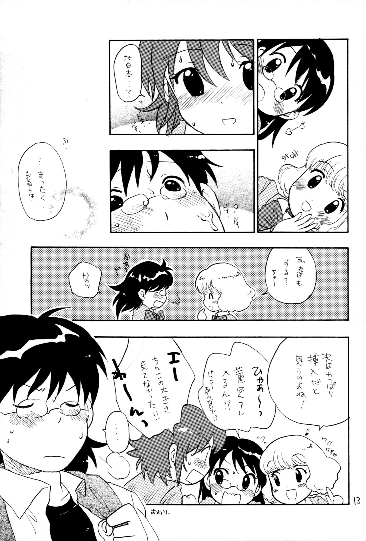 Kawaikunakute Gomen ne page 12 full