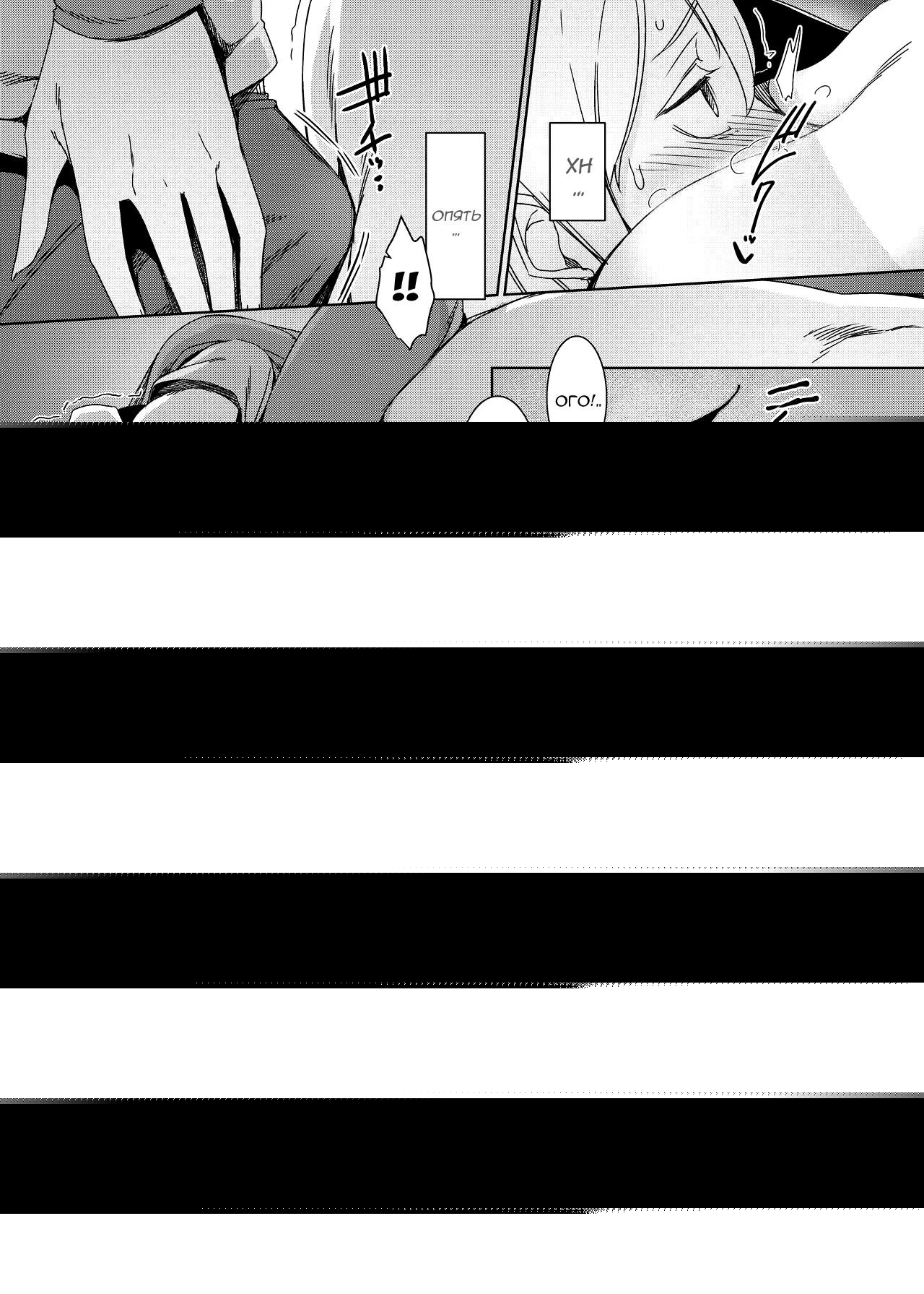 Mami no Meguri page 12 full