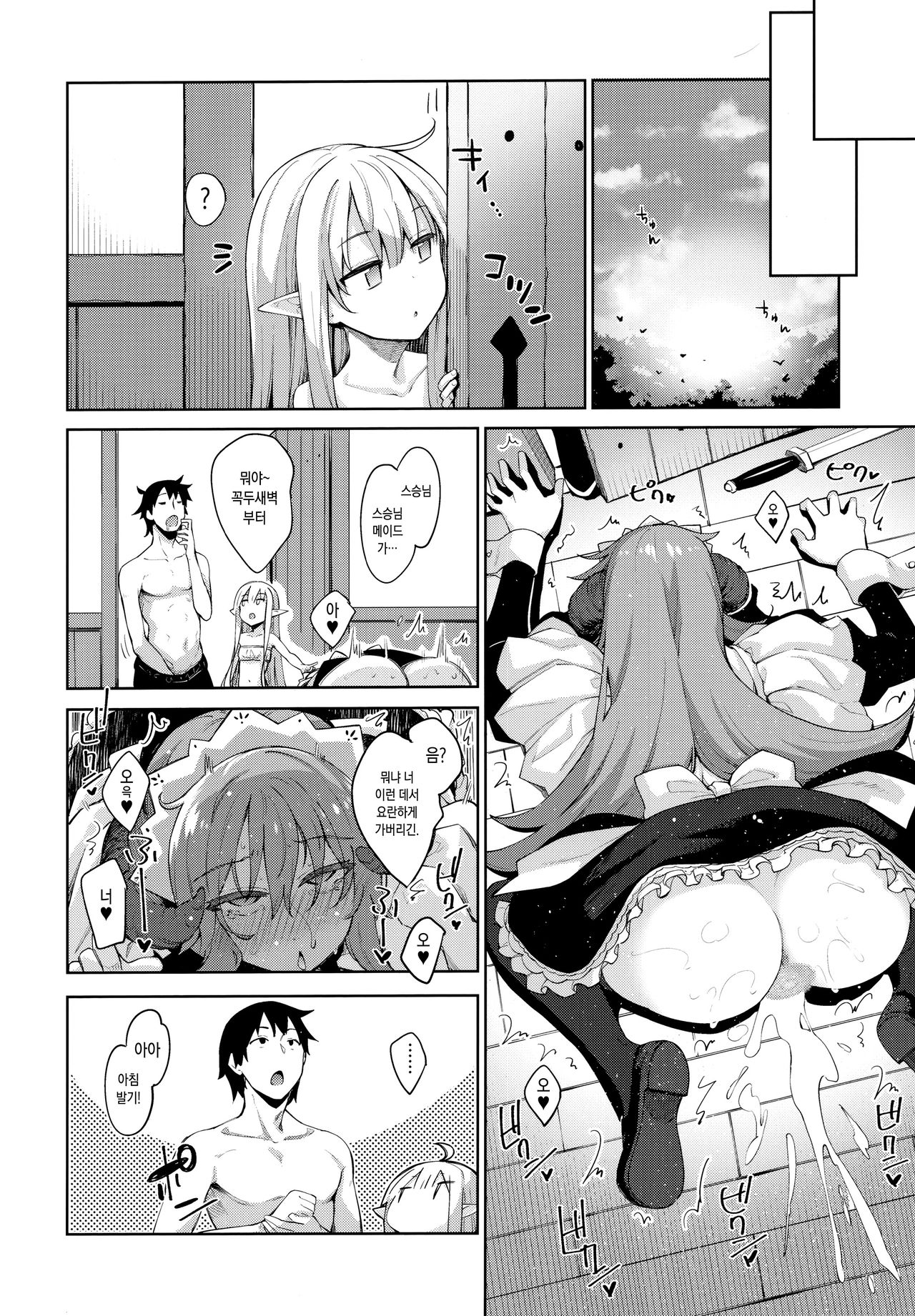 Isekai Kita no de Mahou o Sukebe na Koto ni Riyou Shiyou to Omou III page 11 full