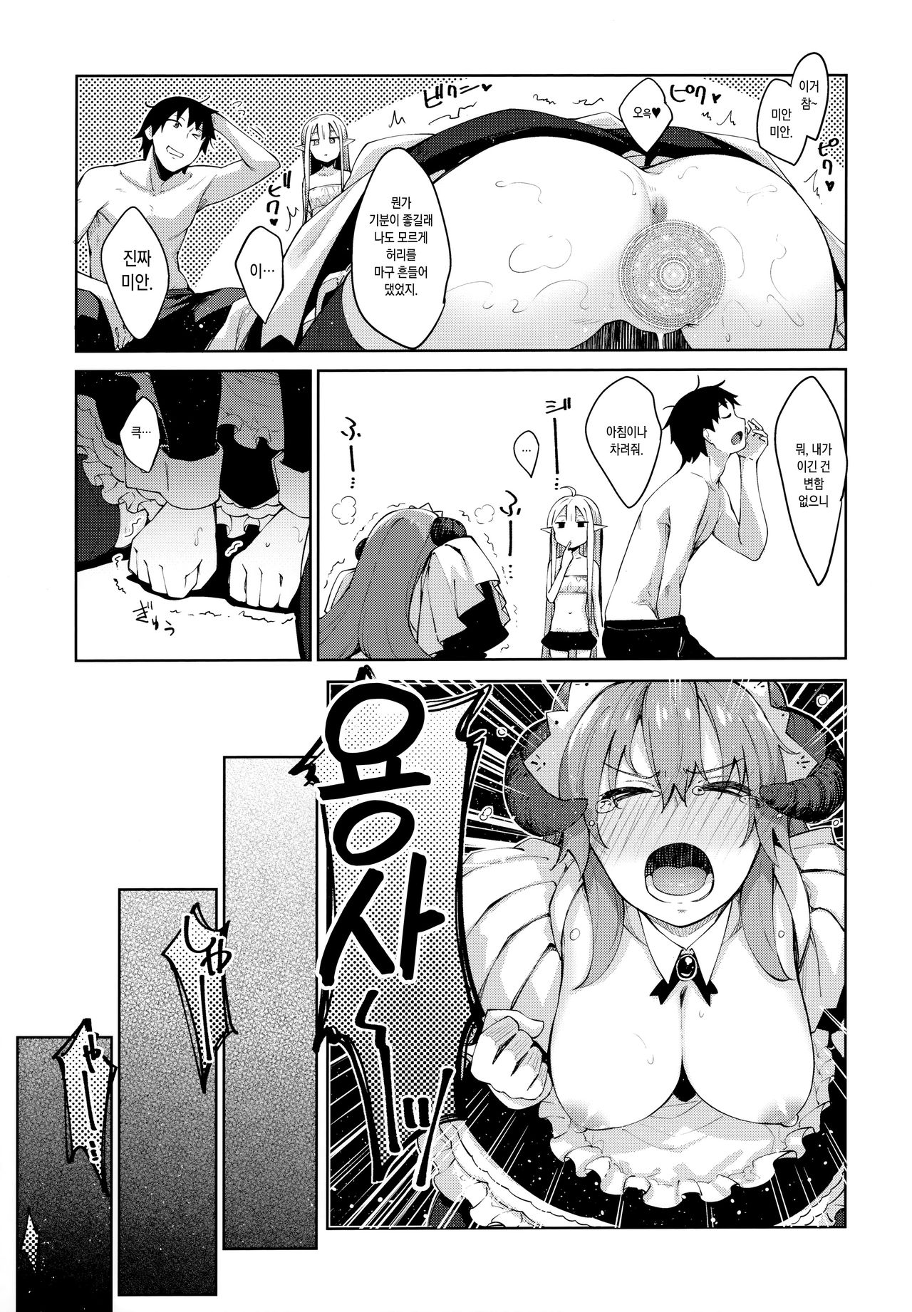 Isekai Kita no de Mahou o Sukebe na Koto ni Riyou Shiyou to Omou III page 12 full