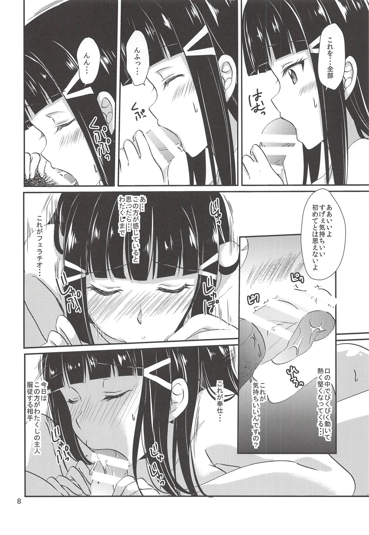 MY Wai TONIGHT page 9 full
