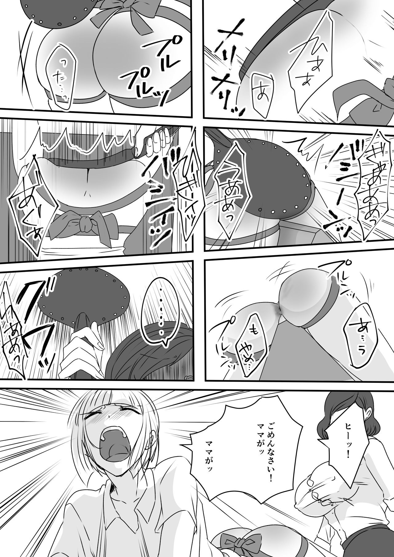 Haruka-kun no Oshioki na Hibi 2 page 11 full