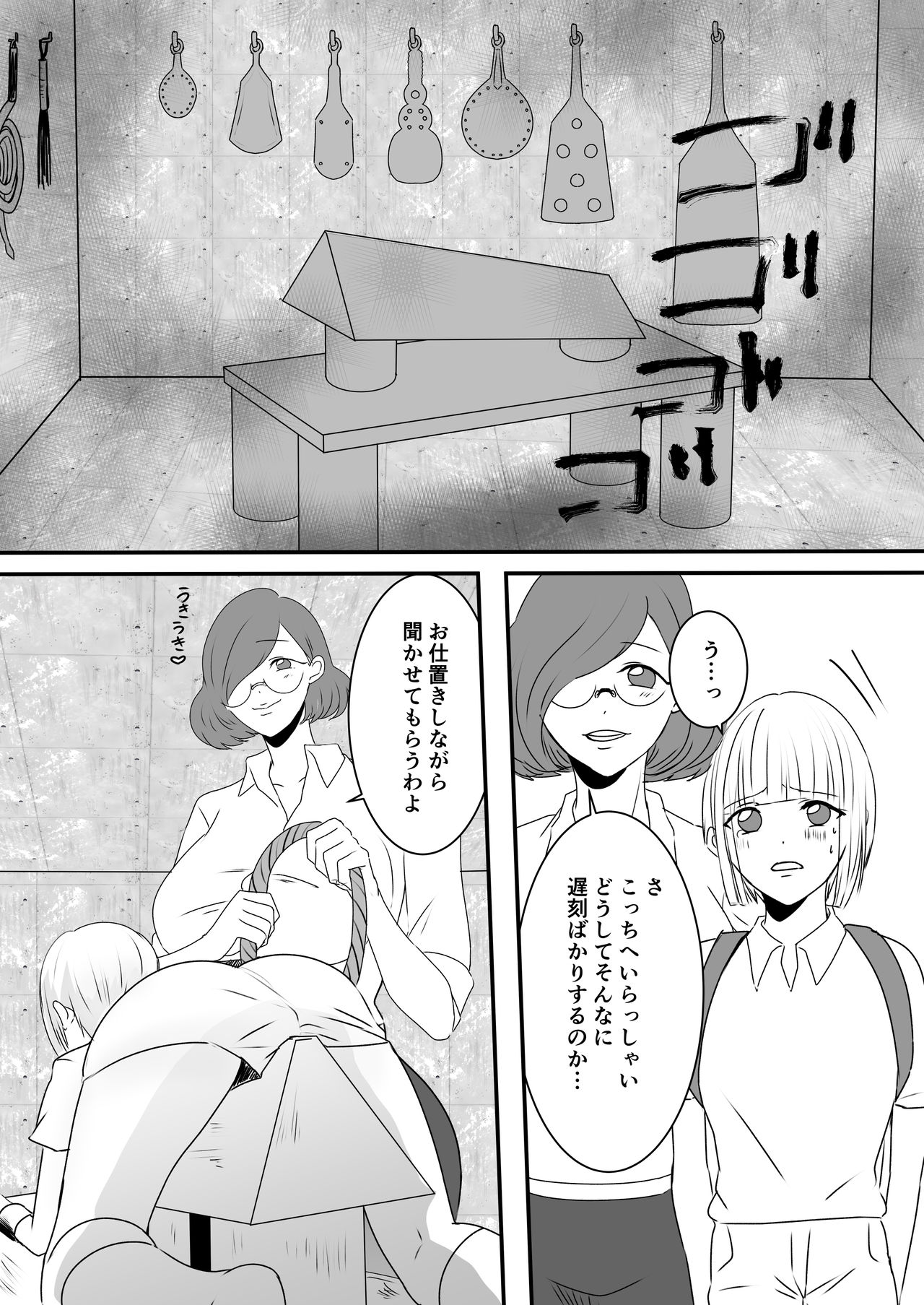 Haruka-kun no Oshioki na Hibi 2 page 5 full