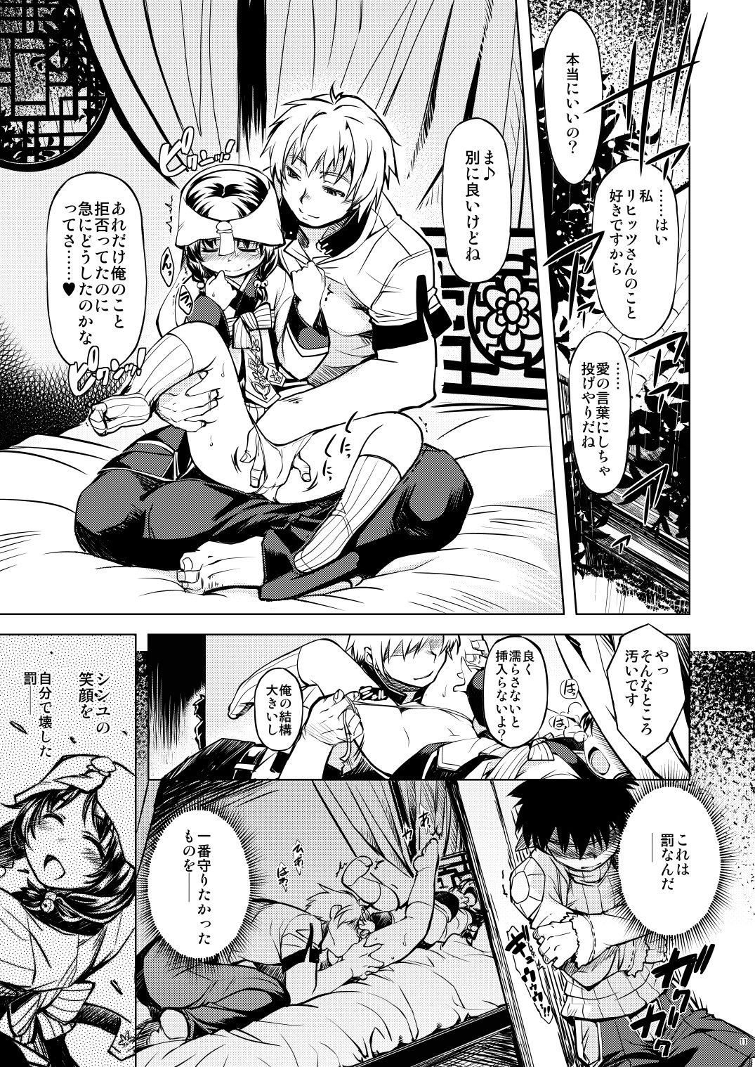 days of your page 10 full