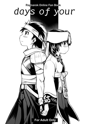 [Xration (mil)] days of your (Ragnarok Online) [Digital] cover